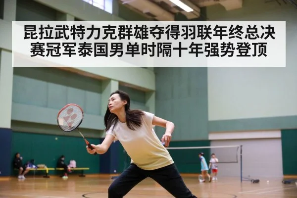 badminton match action